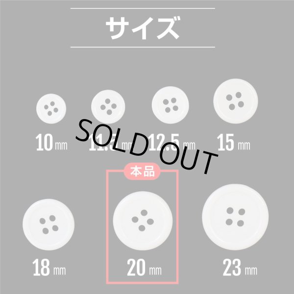 画像3: 白ボタン【ホワイト ツヤあり】四つ穴ボタン ベーシック カラーボタン シャツボタン シンプル ボタン 10個入り【20mm】きらきらぷんぷん丸 B-074 (3)
