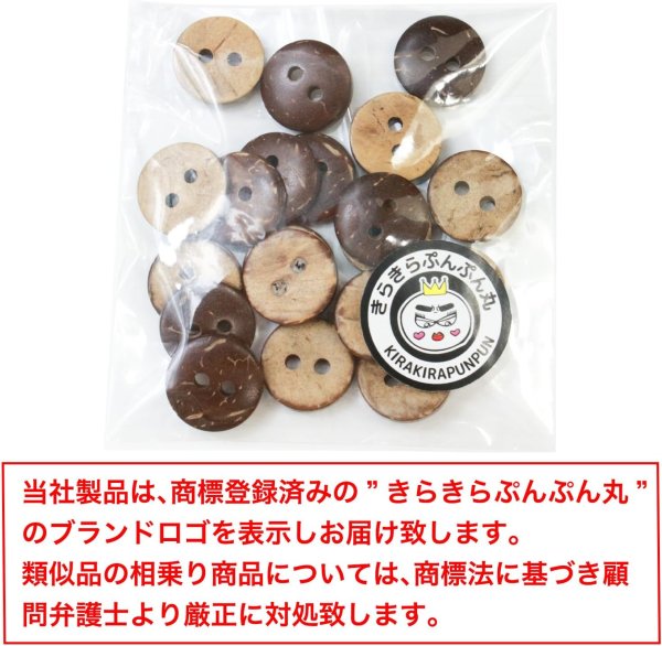 画像2: ココナッツボタン 二つ穴ボタン ナチュラル シャツボタン ウッド ボタン ブラウン 木目 木製 20個入り【12.5mm】きらきらぷんぷん丸 B-076 (2)