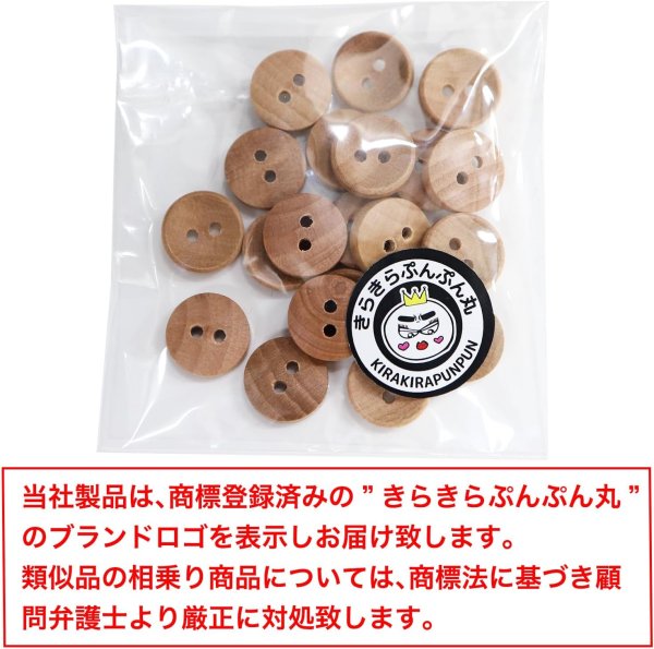 画像2: ウッドボタン 二つ穴ボタン ナチュラル シャツボタン ウッド ボタン ブラウン 木目 木製 20個入り【11.5mm】きらきらぷんぷん丸 B-077 (2)