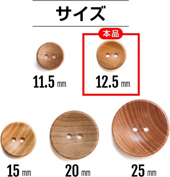画像3: ウッドボタン 二つ穴ボタン ナチュラル シャツボタン ウッド ボタン ブラウン 木目 木製 20個入り【12.5mm】きらきらぷんぷん丸 B-078 (3)