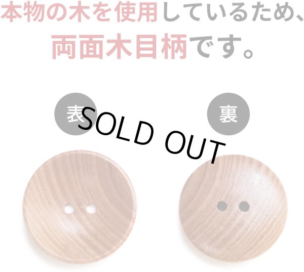 画像4: ウッドボタン 二つ穴ボタン ナチュラル シャツボタン ウッド ボタン ブラウン 木目 木製 8個入り【25mm】きらきらぷんぷん丸 B-081 (4)