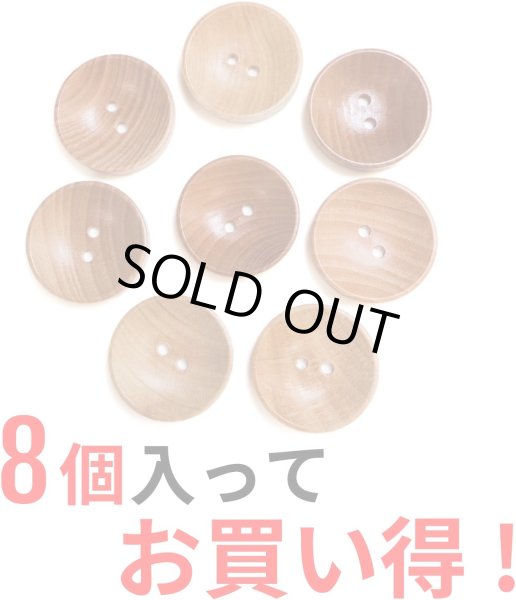 画像5: ウッドボタン 二つ穴ボタン ナチュラル シャツボタン ウッド ボタン ブラウン 木目 木製 8個入り【25mm】きらきらぷんぷん丸 B-081 (5)