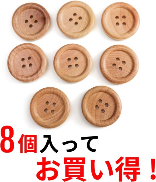 画像5: ウッドボタン 四つ穴ボタン ナチュラル シャツボタン ウッド ボタン ブラウン 木目 木製 8個入り【23mm】きらきらぷんぷん丸 B-082 (5)