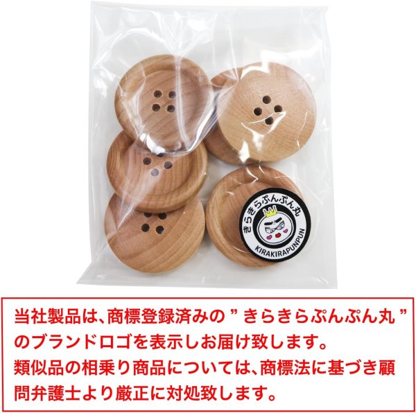 画像2: ウッドボタン 四つ穴ボタン ナチュラル シャツボタン ウッド ボタン ブラウン 木目 木製 6個入り【28mm】きらきらぷんぷん丸 B-084 (2)