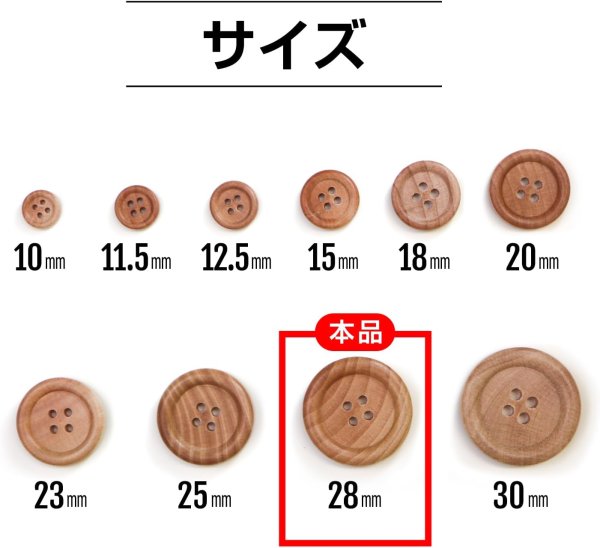 画像3: ウッドボタン 四つ穴ボタン ナチュラル シャツボタン ウッド ボタン ブラウン 木目 木製 6個入り【28mm】きらきらぷんぷん丸 B-084 (3)