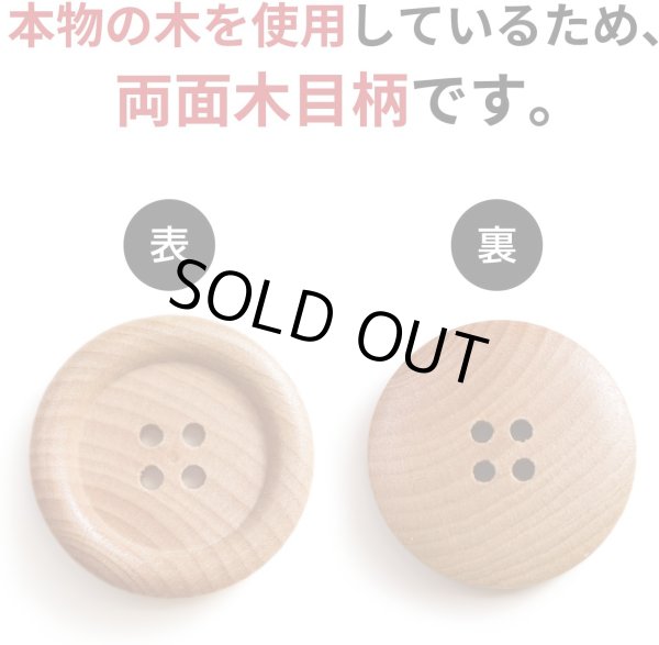 画像4: ウッドボタン 四つ穴ボタン ナチュラル シャツボタン ウッド ボタン ブラウン 木目 木製 6個入り【28mm】きらきらぷんぷん丸 B-084 (4)
