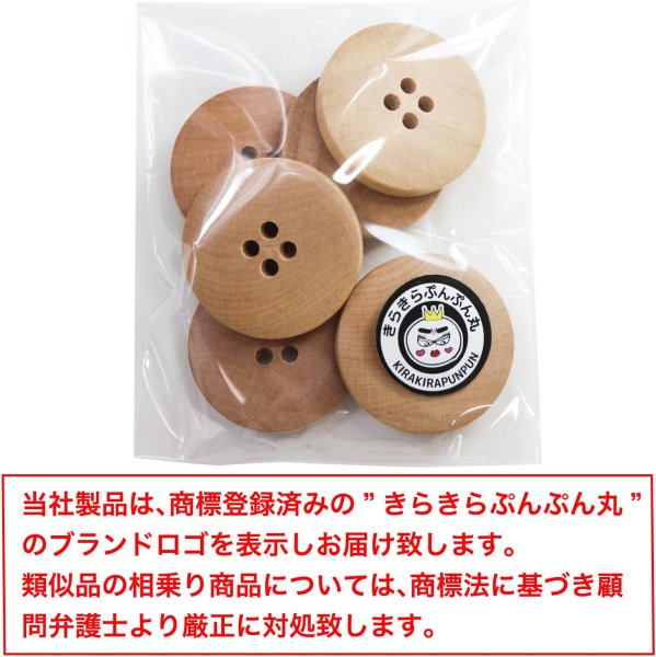 画像2: ウッドボタン 四つ穴ボタン ナチュラル シャツボタン ウッド ボタン ブラウン 木目 木製 6個入り【30mm】きらきらぷんぷん丸 B-085 (2)