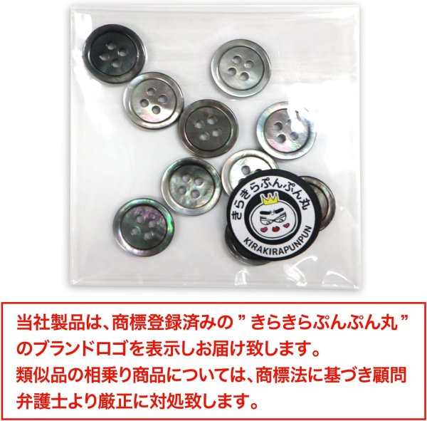 画像2: シェルボタン 貝ボタン 貝製 片面 黒蝶貝 シャツ ボタン 四つ穴ボタン 黒 ブラック 10個入り【12.5mm】きらきらぷんぷん丸 B-088 (2)