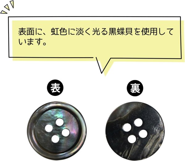 画像4: シェルボタン 貝ボタン 貝製 片面 黒蝶貝 シャツ ボタン 四つ穴ボタン 黒 ブラック 8個入り【15mm】きらきらぷんぷん丸 B-089 (4)
