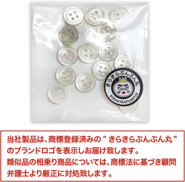 画像2: シェルボタン 貝製 片面 高瀬貝 シャツ 四つ穴 白 ホワイト 15個入り【10mm】きらきらぷんぷん丸 B-092 (2)