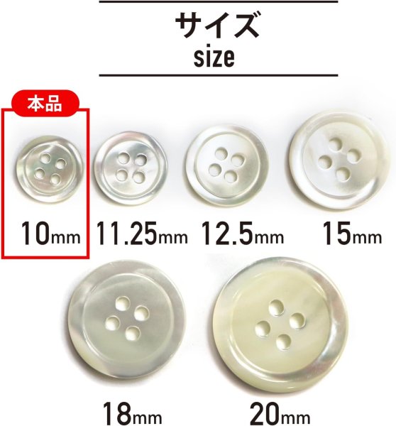 画像3: シェルボタン 貝製 片面 高瀬貝 シャツ 四つ穴 白 ホワイト 15個入り【10mm】きらきらぷんぷん丸 B-092 (3)