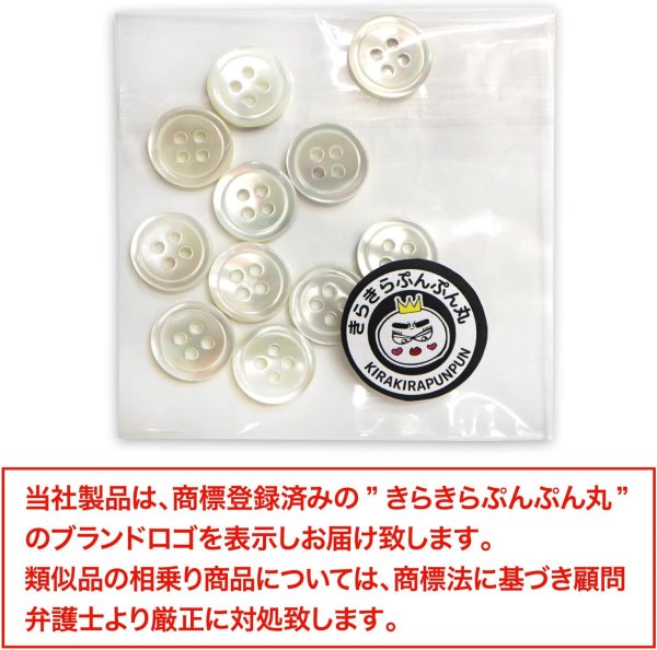 画像2: シェルボタン 貝製 片面 高瀬貝 シャツ 四つ穴 白 ホワイト 12個入り【11.25mm】きらきらぷんぷん丸 B-093 (2)