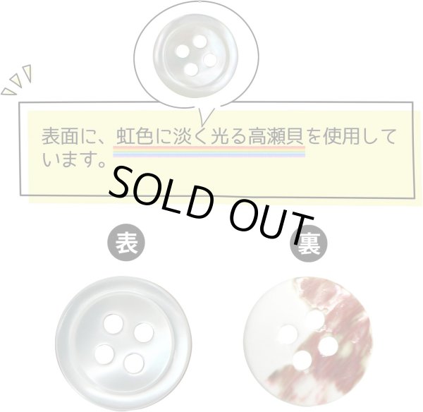画像4: シェルボタン 貝製 片面 高瀬貝 シャツ 四つ穴 白 ホワイト 12個入り【11.25mm】きらきらぷんぷん丸 B-093 (4)