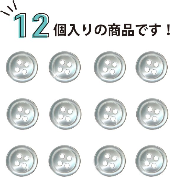 画像5: シェルボタン 貝製 片面 高瀬貝 シャツ 四つ穴 白 ホワイト 12個入り【11.25mm】きらきらぷんぷん丸 B-093 (5)