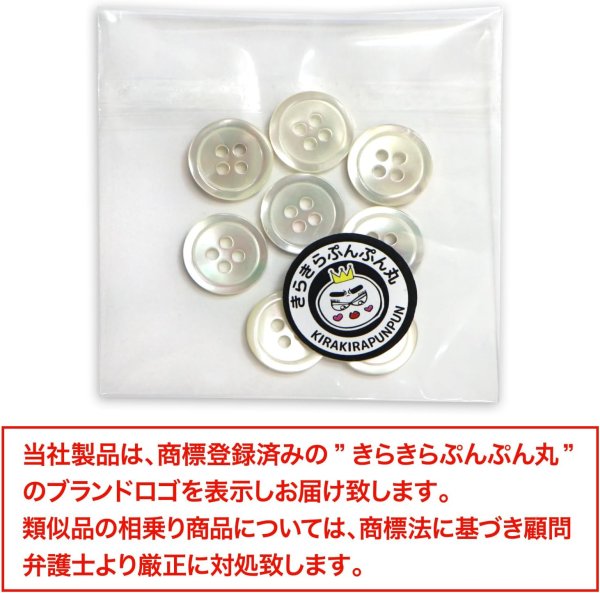 画像2: シェルボタン 貝製 片面 高瀬貝 シャツ 四つ穴 白 ホワイト 8個入り【12.5mm】きらきらぷんぷん丸 B-094 (2)