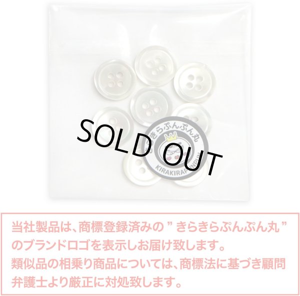 画像2: シェルボタン 貝製 片面 高瀬貝 シャツ 四つ穴 白 ホワイト 8個入り【12.5mm】きらきらぷんぷん丸 B-094 (2)