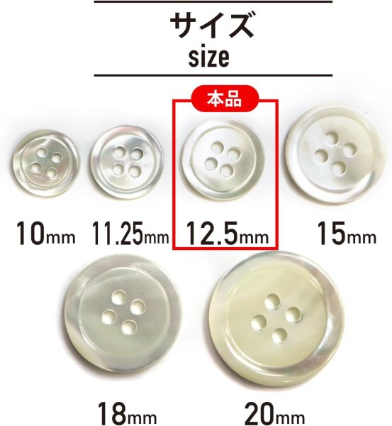 画像3: シェルボタン 貝製 片面 高瀬貝 シャツ 四つ穴 白 ホワイト 8個入り【12.5mm】きらきらぷんぷん丸 B-094 (3)