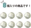 画像5: シェルボタン 貝ボタン 貝製 片面 高瀬貝 シャツ ボタン 四つ穴ボタン 白 ホワイト 8個入り【12.5mm】きらきらぷんぷん丸 B-094 (5)
