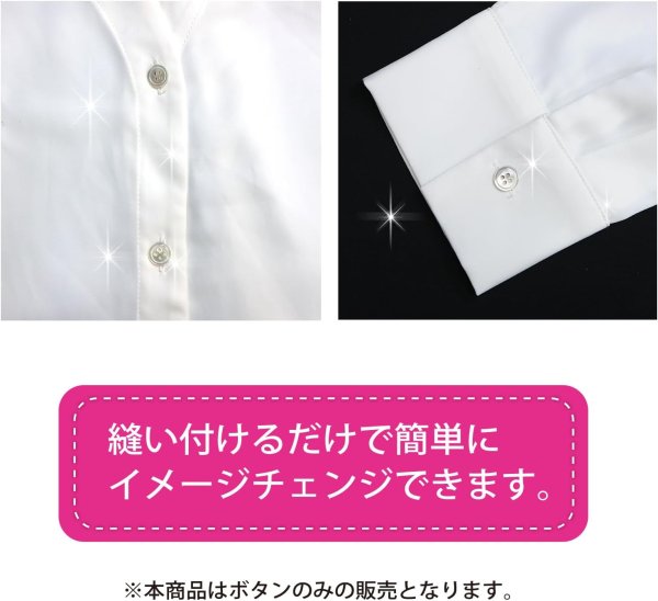 画像6: シェルボタン 貝製 片面 高瀬貝 シャツ 四つ穴 白 ホワイト 8個入り【12.5mm】きらきらぷんぷん丸 B-094 (6)