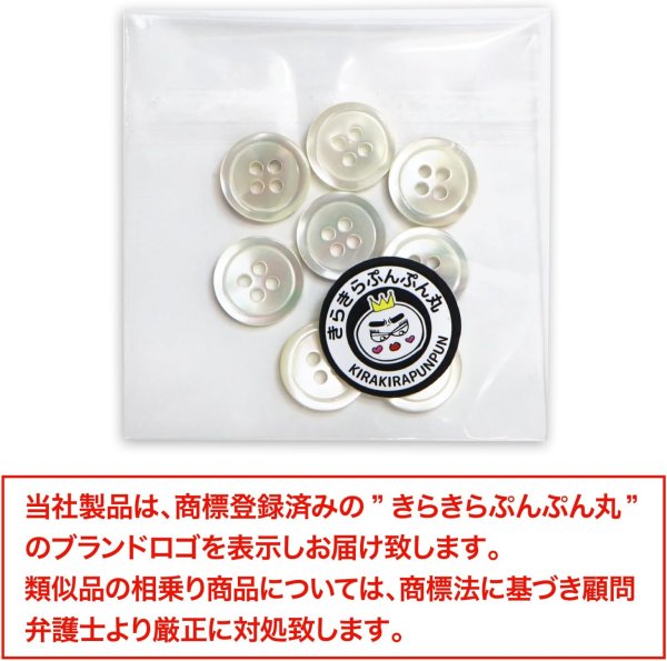 画像2: シェルボタン 貝製 片面 高瀬貝 シャツ 四つ穴 白 ホワイト 5個入り【15mm】きらきらぷんぷん丸 B-095 (2)