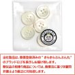 画像2: シェルボタン 貝ボタン 貝製 片面 高瀬貝 シャツ ボタン 四つ穴ボタン 白 ホワイト 5個入り【18mm】きらきらぷんぷん丸 B-096 (2)