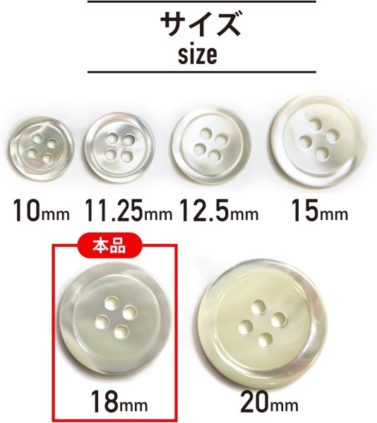 画像3: シェルボタン 貝ボタン 貝製 片面 高瀬貝 シャツ ボタン 四つ穴ボタン 白 ホワイト 5個入り【18mm】きらきらぷんぷん丸 B-096 (3)