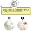 画像4: シェルボタン 貝ボタン 貝製 片面 高瀬貝 シャツ ボタン 四つ穴ボタン 白 ホワイト 5個入り【18mm】きらきらぷんぷん丸 B-096 (4)