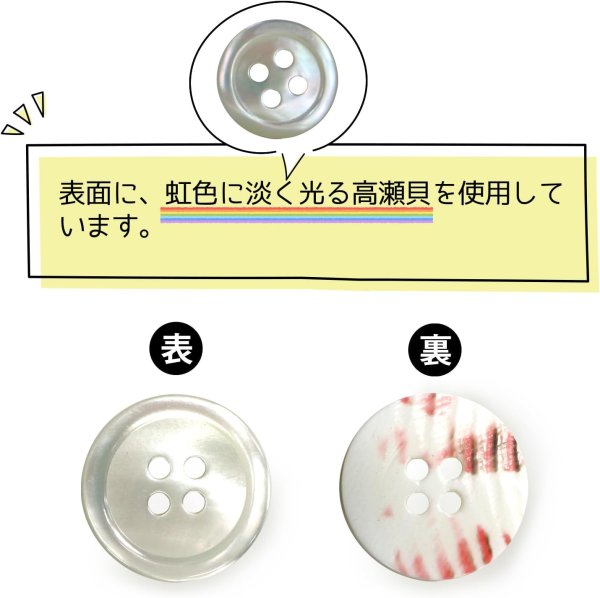 画像4: シェルボタン 貝ボタン 貝製 片面 高瀬貝 シャツ ボタン 四つ穴ボタン 白 ホワイト 5個入り【18mm】きらきらぷんぷん丸 B-096 (4)