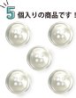 画像5: シェルボタン 貝ボタン 貝製 片面 高瀬貝 シャツ ボタン 四つ穴ボタン 白 ホワイト 5個入り【18mm】きらきらぷんぷん丸 B-096 (5)