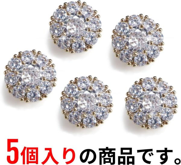 画像5: ラインストーンボタン 【ゴールド】 ボタン 飾りボタン 縫製ボタン 装飾 クリスタル 5個入り 【10mm】 きらきらぷんぷん丸 B-098 (5)