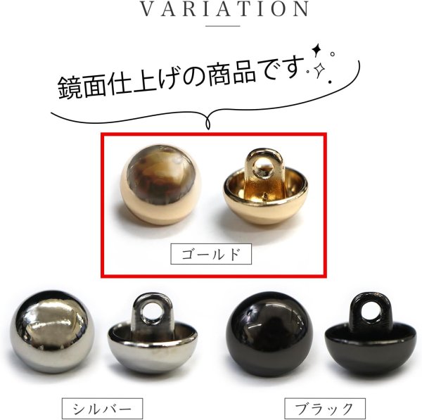 画像4: メタルボタン ゴールド 鏡面仕上げ ビジューボタン 飾りボタン 縫製ボタン 袖口ボタン 丸型 20個入り 【10mm】 きらきらぷんぷん丸 B-099 (4)