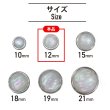 画像2: オーロラ 飾りボタン 【シルバー】 銀 白 ボタン 金属 メタル 樹脂 メタルボタン 手芸 10個入り 【12mm】 きらきらぷんぷん丸 B-1000 (2)