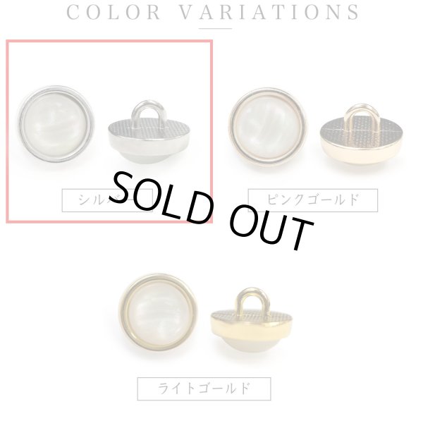 画像3: オーロラ 飾りボタン 【シルバー】 銀 白 ボタン 金属 メタル 樹脂 メタルボタン 手芸 4個入り 【19mm】 きらきらぷんぷん丸 B-1003 (3)