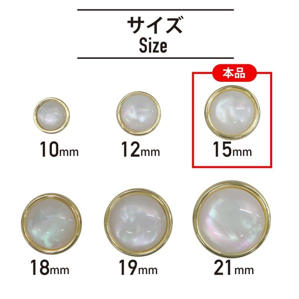 画像2: オーロラ 飾りボタン 【ライトゴールド】 金 白 ボタン 金属 メタル 樹脂 メタルボタン 手芸 6個入り 【15mm】 きらきらぷんぷん丸 B-1007 (2)