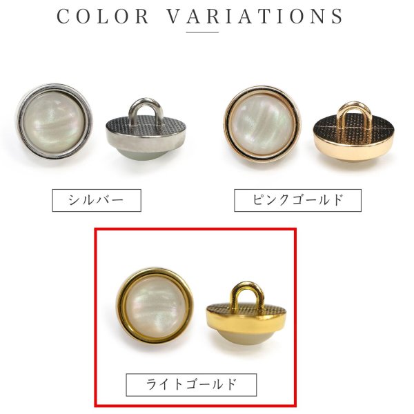 画像3: オーロラ 飾りボタン 【ライトゴールド】 金 白 ボタン 金属 メタル 樹脂 メタルボタン 手芸 6個入り 【15mm】 きらきらぷんぷん丸 B-1007 (3)