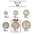 画像2: オーロラ 飾りボタン 【ライトゴールド】 金 白 ボタン 金属 メタル 樹脂 メタルボタン 手芸 4個入り 【19mm】 きらきらぷんぷん丸 B-1009 (2)