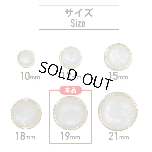 画像2: オーロラ 飾りボタン 【ライトゴールド】 金 白 ボタン 金属 メタル 樹脂 メタルボタン 手芸 4個入り 【19mm】 きらきらぷんぷん丸 B-1009 (2)