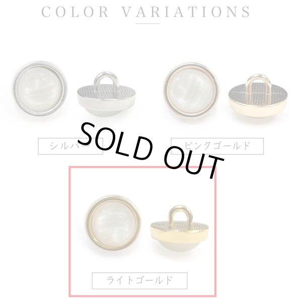 画像3: オーロラ 飾りボタン 【ライトゴールド】 金 白 ボタン 金属 メタル 樹脂 メタルボタン 手芸 4個入り 【19mm】 きらきらぷんぷん丸 B-1009 (3)