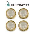 画像5: オーロラ 飾りボタン 【ライトゴールド】 金 白 ボタン 金属 メタル 樹脂 メタルボタン 手芸 4個入り 【19mm】 きらきらぷんぷん丸 B-1009 (5)