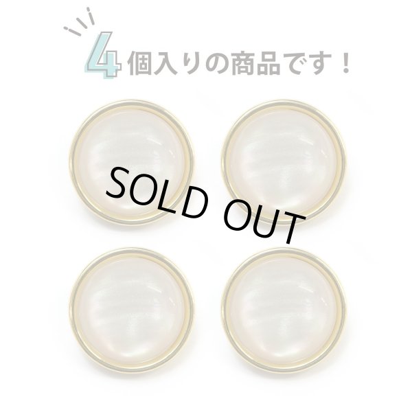 画像5: オーロラ 飾りボタン 【ライトゴールド】 金 白 ボタン 金属 メタル 樹脂 メタルボタン 手芸 4個入り 【19mm】 きらきらぷんぷん丸 B-1009 (5)