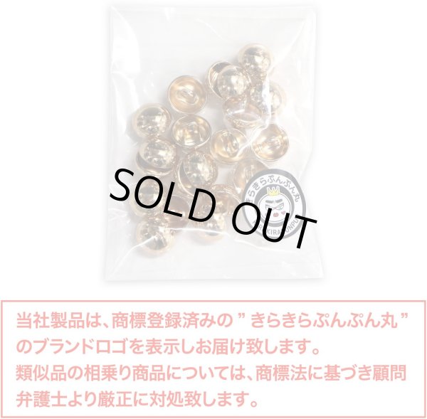 画像2: メタルボタン ゴールド 鏡面仕上げ ビジューボタン 飾りボタン 縫製ボタン 袖口ボタン 丸型 20個入り 【11.5mm】 きらきらぷんぷん丸 B-100 (2)