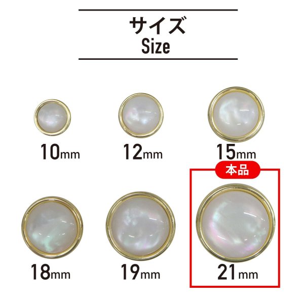 画像2: オーロラ 飾りボタン 【ライトゴールド】 金 白 ボタン 金属 メタル 樹脂 メタルボタン 手芸 4個入り 【21mm】 きらきらぷんぷん丸 B-1010 (2)