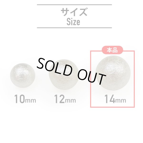 画像2: パールボタン コットンパール 【アイボリー】 白 パール ボタン 飾りボタン 樹脂 手芸 5個入り 【14mm】 きらきらぷんぷん丸 B-1013 (2)