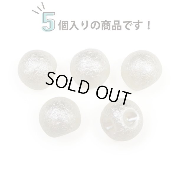 画像4: パールボタン コットンパール 【アイボリー】 白 パール ボタン 飾りボタン 樹脂 手芸 5個入り 【14mm】 きらきらぷんぷん丸 B-1013 (4)