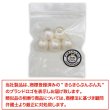 画像7: パールボタン コットンパール 【アイボリー】 白 パール ボタン 飾りボタン 樹脂 手芸 5個入り 【14mm】 きらきらぷんぷん丸 B-1013 (7)
