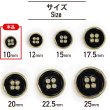 画像2: メタルボタン 四つ穴ボタン 【ゴールド&ブラック】 金 黒 ボタン 金属 メタル 飾りボタン 手芸 10個入り 【10mm】 きらきらぷんぷん丸 B-1014 (2)