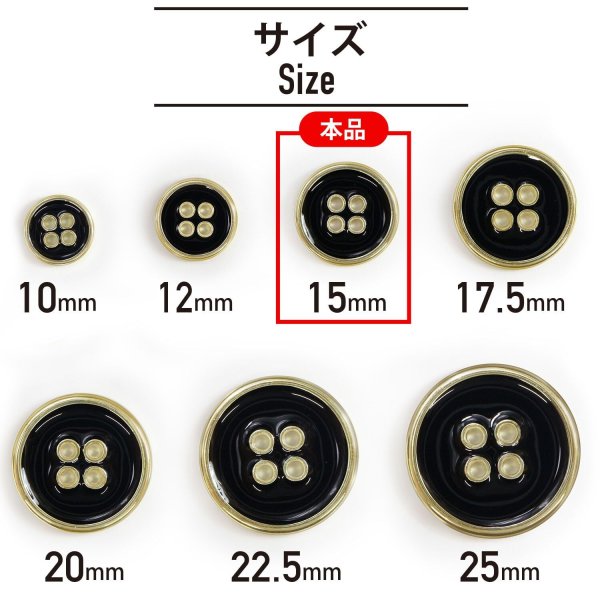 画像2: メタルボタン 四つ穴ボタン 【ゴールド&ブラック】 金 黒 ボタン 金属 メタル 飾りボタン 手芸 8個入り 【15mm】 きらきらぷんぷん丸 B-1016 (2)