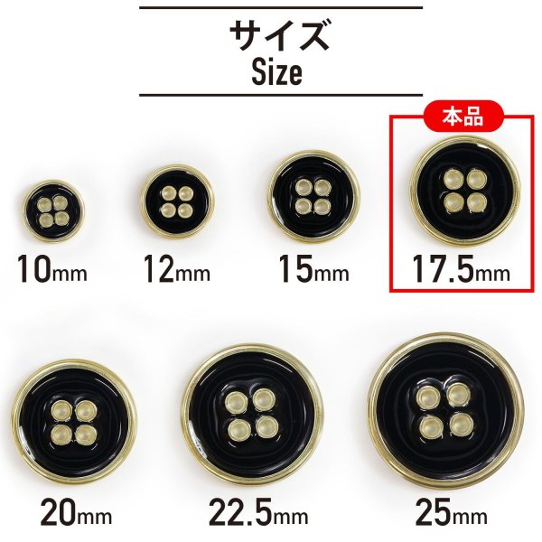 画像2: メタルボタン 四つ穴ボタン 【ゴールド&ブラック】 金 黒 ボタン 金属 メタル 飾りボタン 手芸 8個入り 【17.5mm】 きらきらぷんぷん丸 B-1017 (2)