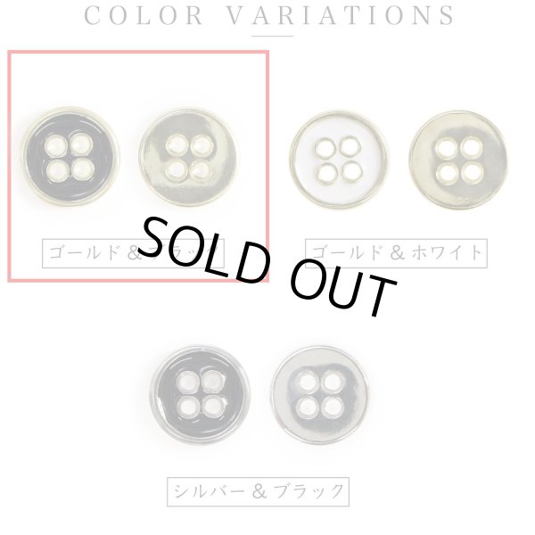 画像3: メタルボタン 四つ穴ボタン 【ゴールド&ブラック】 金 黒 ボタン 金属 メタル 飾りボタン 手芸 8個入り 【17.5mm】 きらきらぷんぷん丸 B-1017 (3)