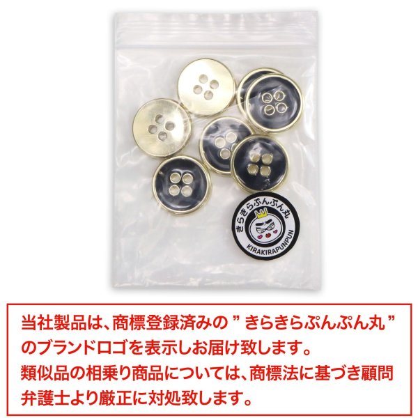 画像7: メタルボタン 四つ穴ボタン 【ゴールド&ブラック】 金 黒 ボタン 金属 メタル 飾りボタン 手芸 8個入り 【17.5mm】 きらきらぷんぷん丸 B-1017 (7)